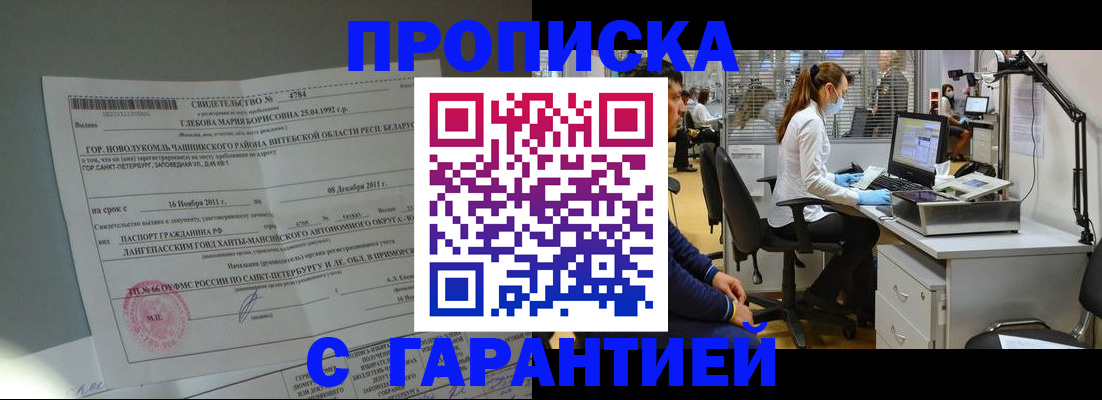 миграционный учет в Сафоново