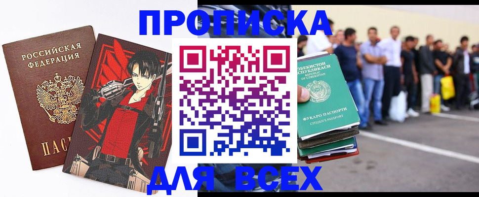 временная регистрация недорого в Сафоново