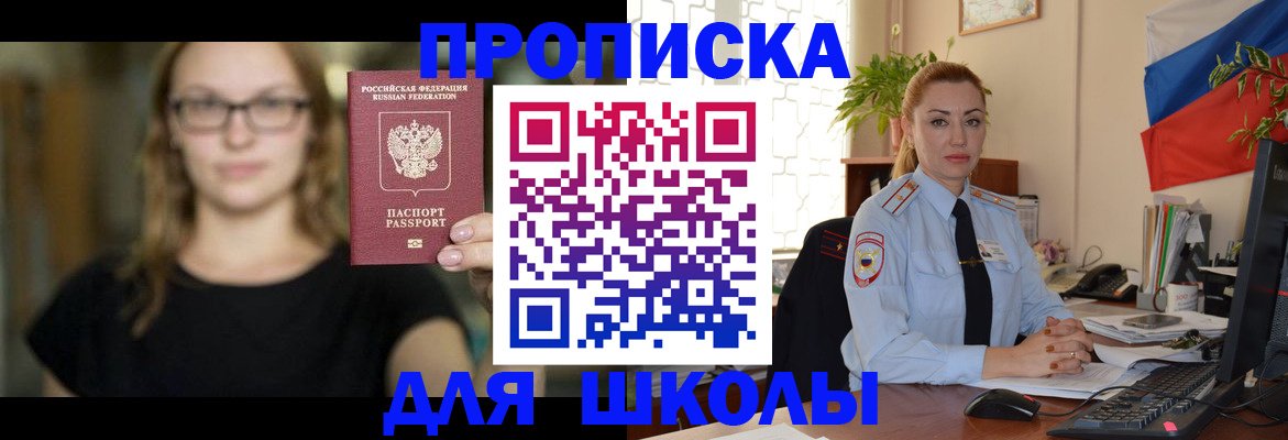 прописка поиск в Сафоново